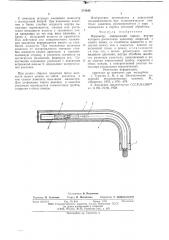 Манометр (патент 574648)