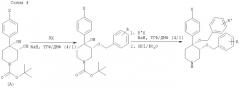 Замещенные пиперидины как новые ингибиторы mdm2-p53 (патент 2333201)