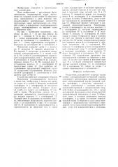 Подъемник (патент 1283216)