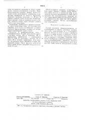 Способ получения ферросиликохрома (патент 460314)