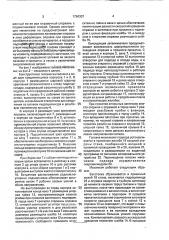 Механизм подпора заготовки на стане винтовой прокатки (патент 1784307)