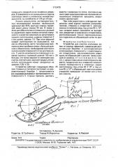 Устройство для очистки хлопковых семян (патент 1712475)