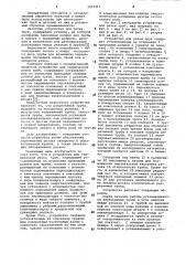 Устройство для термической резки труб (патент 1057213)