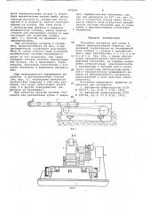 Толкатель вагонеток (патент 678264)