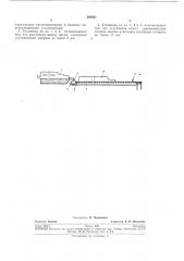 Установка для непрерывного изготовления листового стеклокристаллического материала (патент 282621)