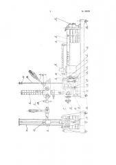 Прибор для определения упругости пружин и поршневых колец (патент 98900)