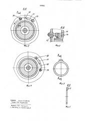 Грузоподъемное уравновешивающее устройство (патент 948867)