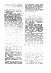 Способ приготовления безалкогольных напитков с дрожжевым ароматом (патент 1264831)