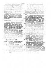 Способ измерения давления и устройство для его осуществления (патент 1483297)