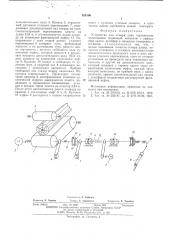 Устройство для отмера длин сортиментов (патент 528196)