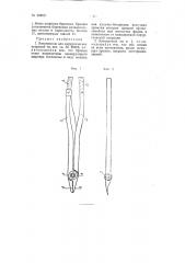 Электронож для хирургических операций (патент 104327)