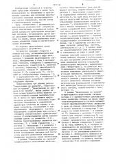 Устройство для предъявления учебной информации (патент 1231531)