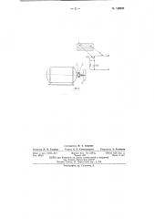 Устройство для программного управления электрошаговым двигателем (патент 140909)