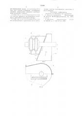 Подшипниковый узел вала вентилятора (патент 731068)