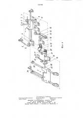 Устройство для укладки изделий в ящики (патент 1221064)