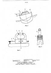 Буксирное устройство (патент 874454)