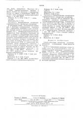 Способ получения смешанных галоидароматических углеводородов (патент 517576)