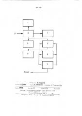 Устройство для поверки и градуировки вольтметров импульсно- модулированных колебаний (патент 441535)