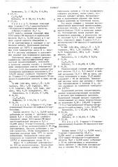 Способ получения сложного эфира 1-трет-алкил-5-циано-1н- пиразол-4-карбоновой кислоты (патент 1579457)