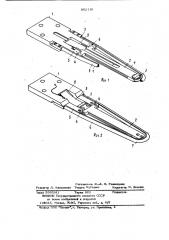 Устройство для перемещения магнитной головки между магнитными дисками (патент 952116)