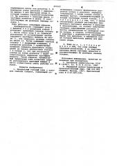 Предельный паечный ключ (патент 620367)
