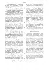 Гидропривод гидротехнического затвора (патент 1330252)