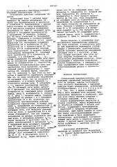 Статический преобразователь (патент 997197)