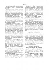Способ очистки хлористого тионила отхлористого водорода (патент 827377)