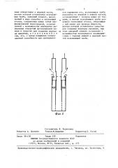 Скважинный газосепаратор (патент 1370232)