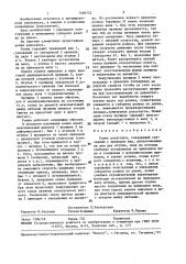 Ролик рольганга (патент 1468772)