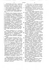 Рабочая клеть роликового стана холодной прокатки труб (патент 1595595)