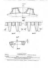 Индуктор электрического тормоза (патент 1801938)