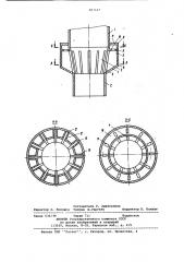 Эрлифт для добычи твердых полезных ископаемых со дна водоема (патент 907167)