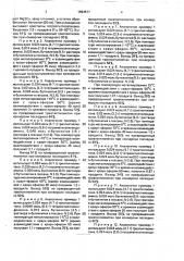 Способ получения тетраэтилтиоэтилена (патент 1694577)