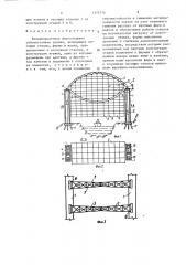 Большепролетное многоэтажное сейсмостойкое здание (патент 1375776)