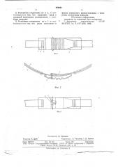 Разъемное соединение к протезу нижней конечности (патент 676281)