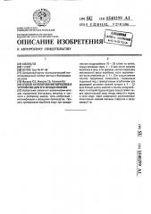 Способ купелирования веркблеев и электропечь для его осуществления (патент 1540299)