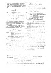 Устройство для управления преобразователем напряжения (патент 1295477)