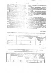 Способ переработки цинкового клинкера вельц-печей (патент 1836461)