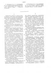 Одноковшовый экскаватор (патент 1168672)