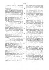 Аналоговое запоминающее устройство (патент 1104586)