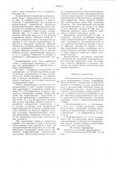 Направляющие скольжения (патент 1000215)