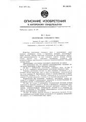 Уплотнение торцового типа (патент 146145)