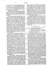 Способ электрошлаковой сварки в нижнем положении (патент 1816251)