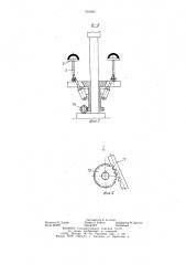 Устройство для изготовления изделий из непластичных масс (патент 905090)
