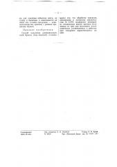 Способ получения длинноволокнистой бумаги (патент 58215)