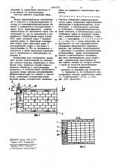 Система охлаждения рефрижераторного трюма судна (патент 982972)