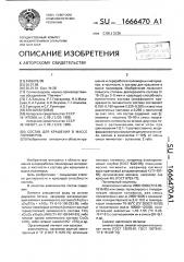 Состав для крашения в массе полимеров (патент 1666470)