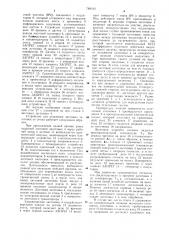 Устройство для отделения листовых заготовок от стопы (патент 789192)
