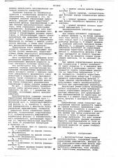 Высокочастотный тиристорный преобразователь (патент 651442)